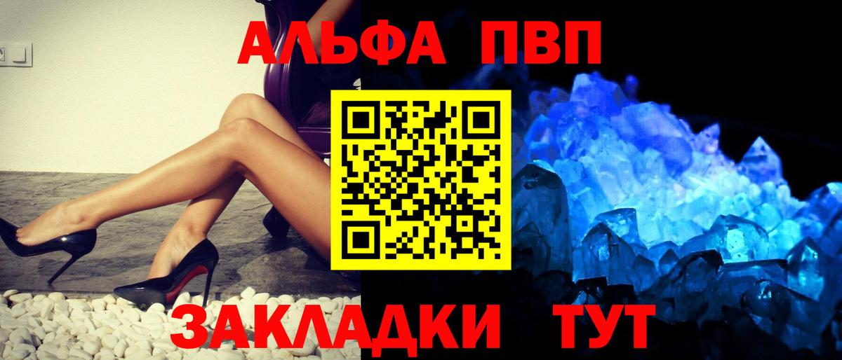 Alfa_PVP Соль Миллерово