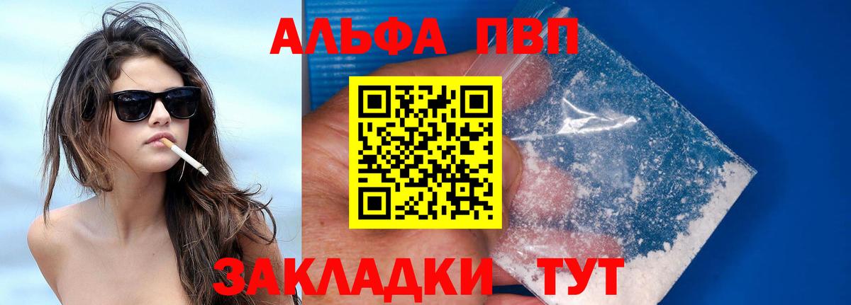Миллерово  хочу   Alpha PVP СК КРИС  Вход с VPN  A PVP Соль 