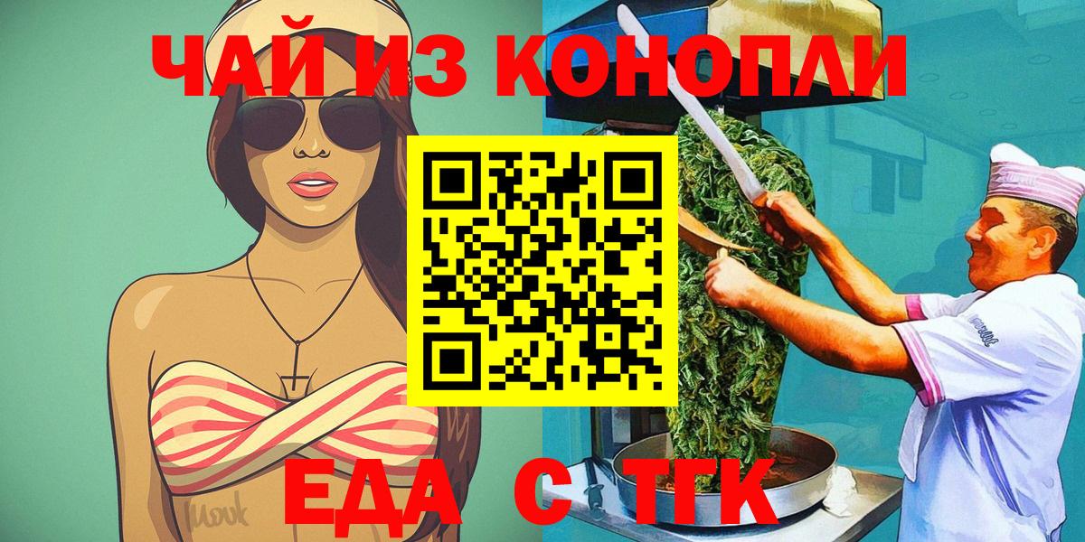 Cannafood марихуана  Вход с VPN  Миллерово 