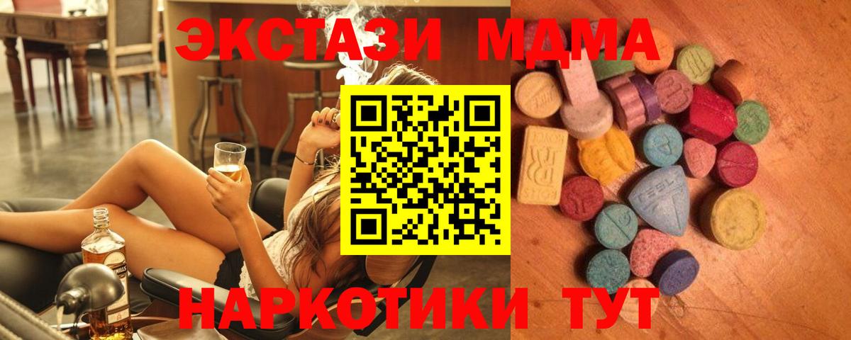 Ecstasy XTC Миллерово