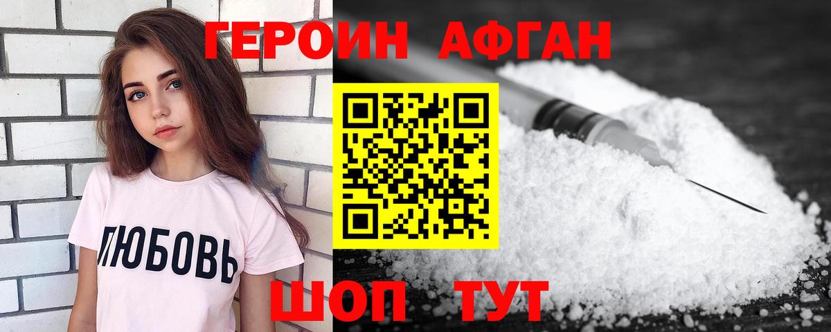 Миллерово  Героин Афган  Вход с VPN 