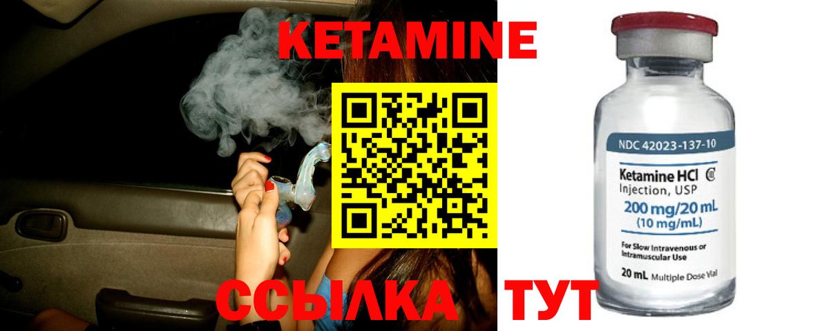 Миллерово  КЕТАМИН ketamine  Вход с VPN  Кетамин VHQ 