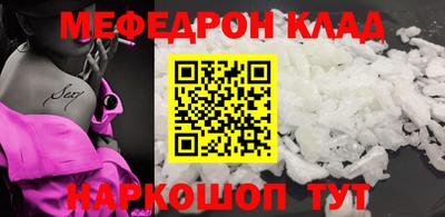 мефедрон Гусев