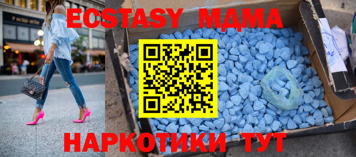 МДМА Molly  Вход с VPN  Миллерово 
