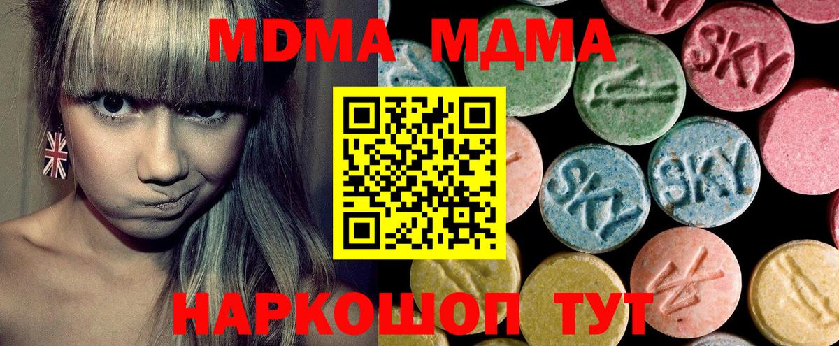 МДМА кристаллы Миллерово