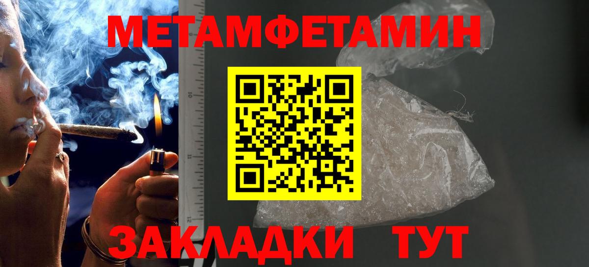 Миллерово  Первитин пудра  Вход с VPN 
