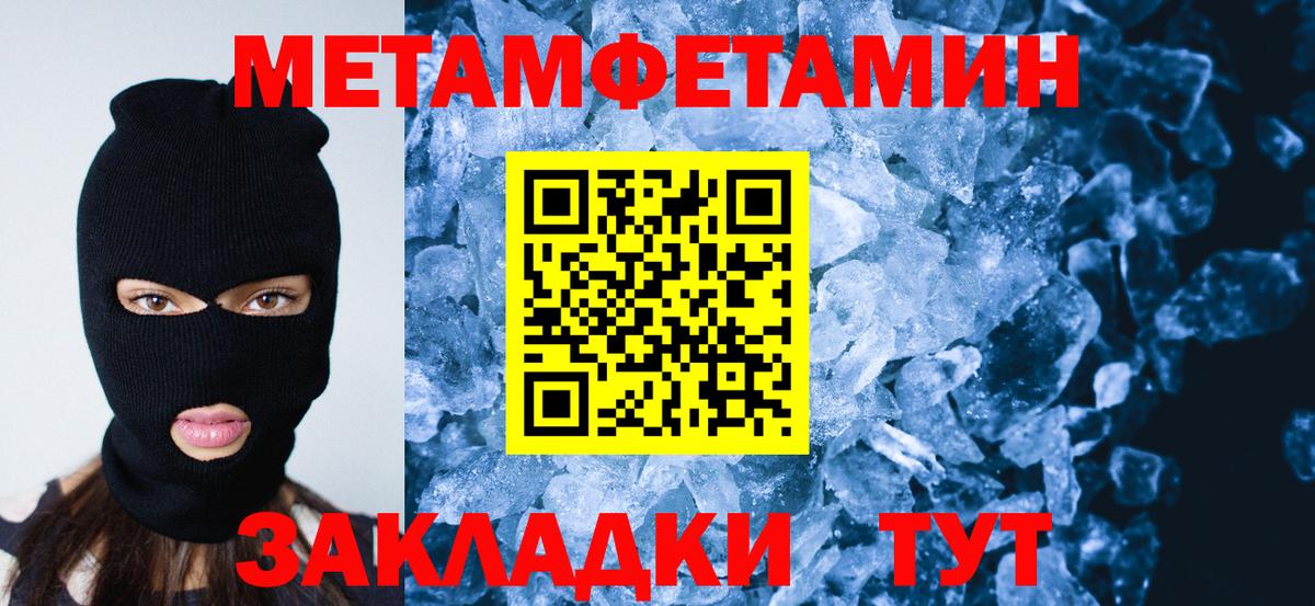 МЕТАМФЕТАМИН Methamphetamine Миллерово