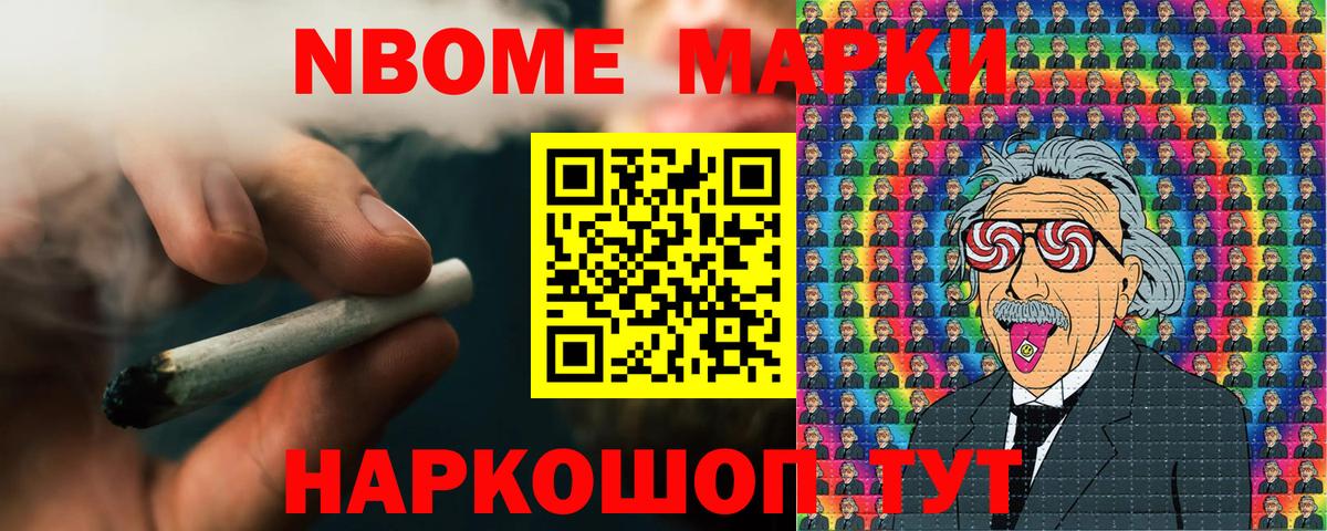 Марки NBOMe 1500мкг  где купить   Миллерово  Вход с VPN  Марки NBOMe 1500мкг 