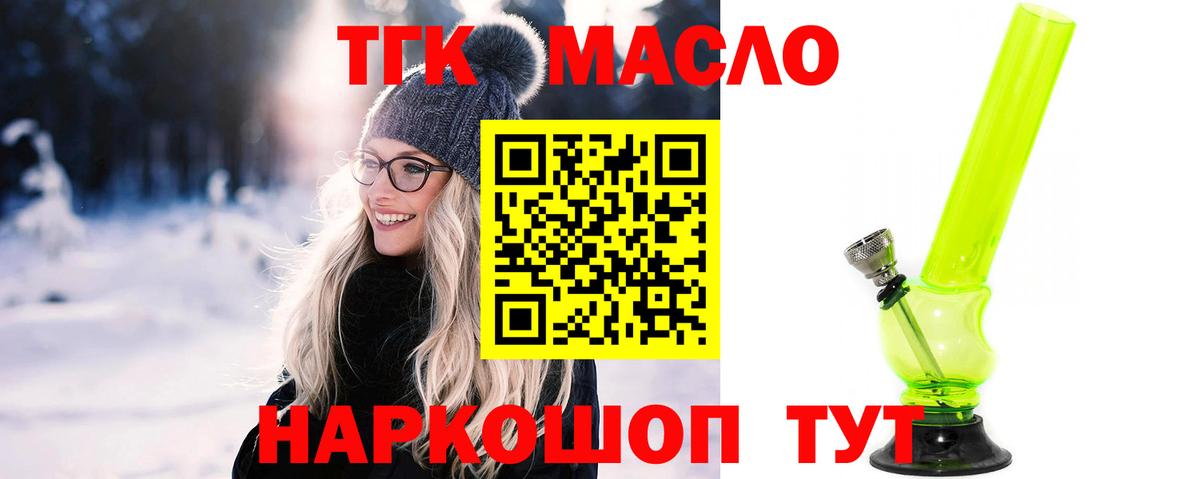 Дистиллят ТГК вейп с тгк Миллерово
